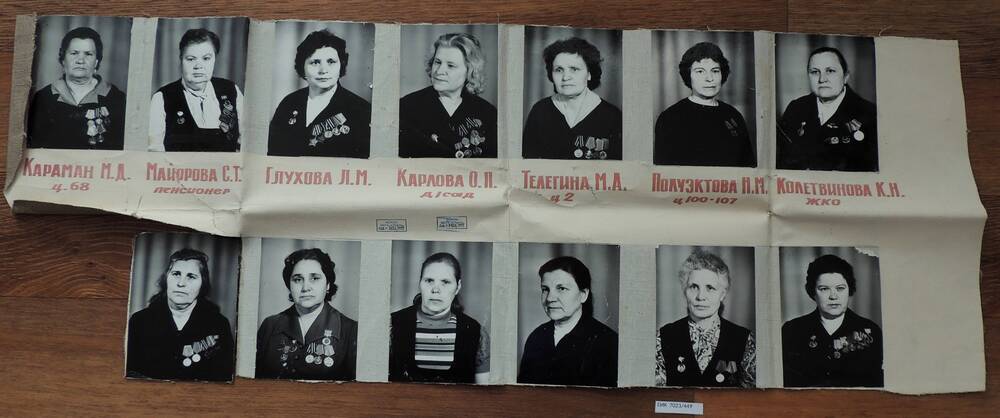 Фото ч/б. Работницы Ефремовского завода СК – бывшие фронтовички, 12 штук, приклеенных на холсте