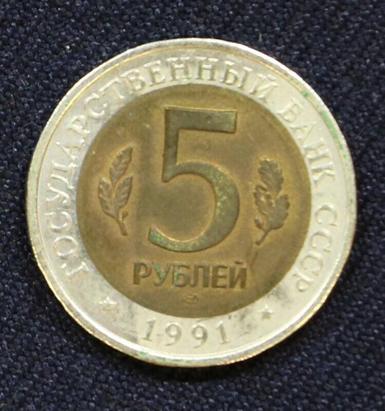Монета достоинством 5 рублей с изображением рыбного филина.