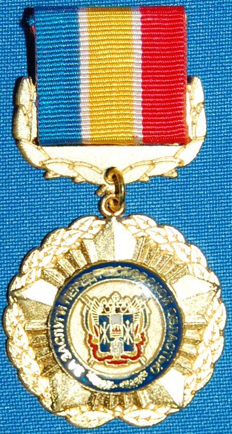 Медаль ордена  За заслуги перед Ростовской областью