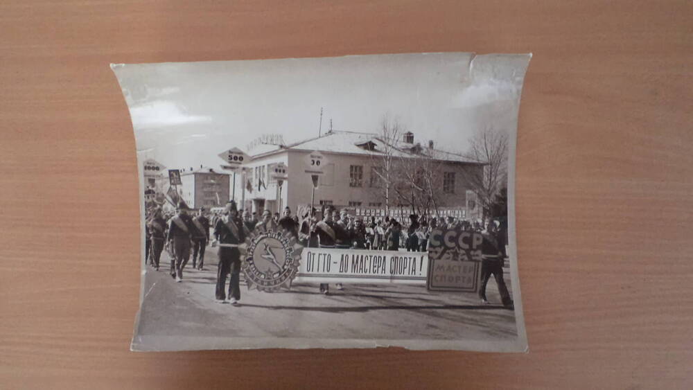 Фото ч/б Майская демонстрация в Назарово, спортшкола