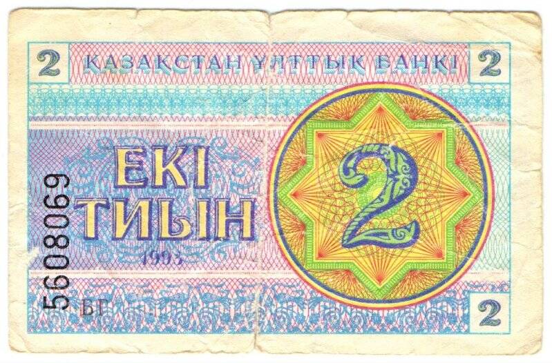 Банкнота ЕКI ТИЫН, номинал 2. Казахстан.