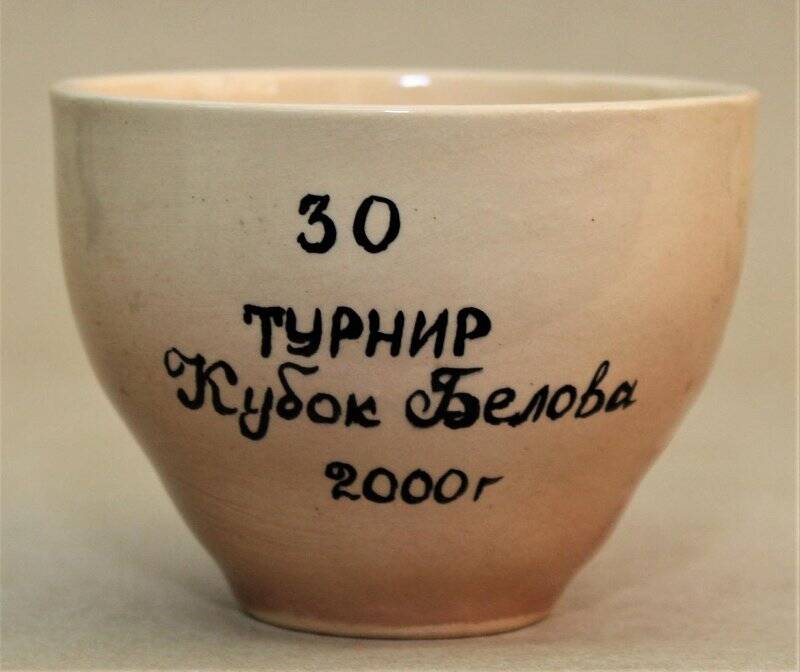 Сувенирная чайная чашка с надписью: Турнир кубок Белова.