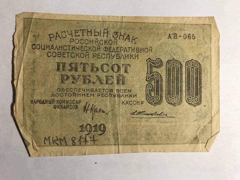 500 рублей на прозрачном фоне