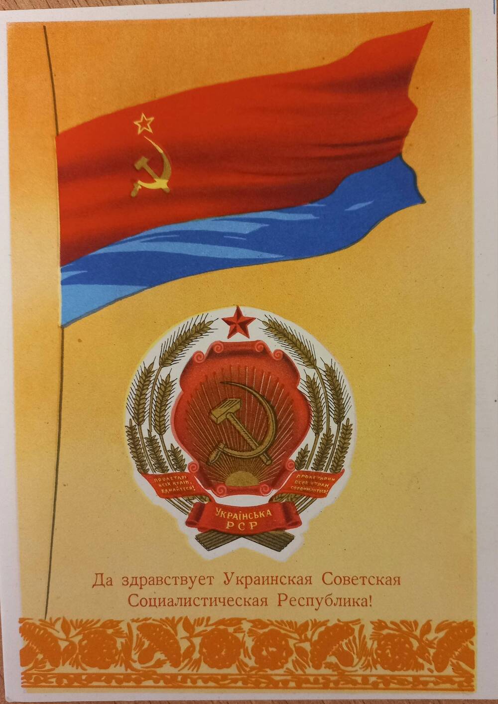Открытки 1956г. художник В.Викторов. Государственные гербы и флаги СССР