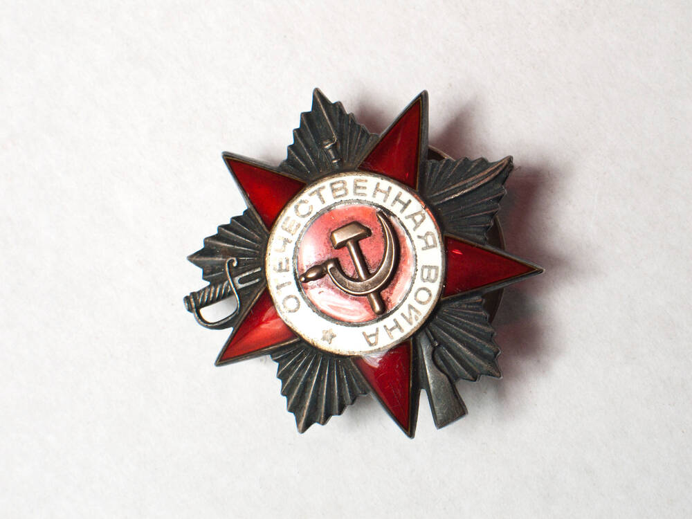 Орден Отечественной войны II степени; № 942481 Ощепкова В.П.