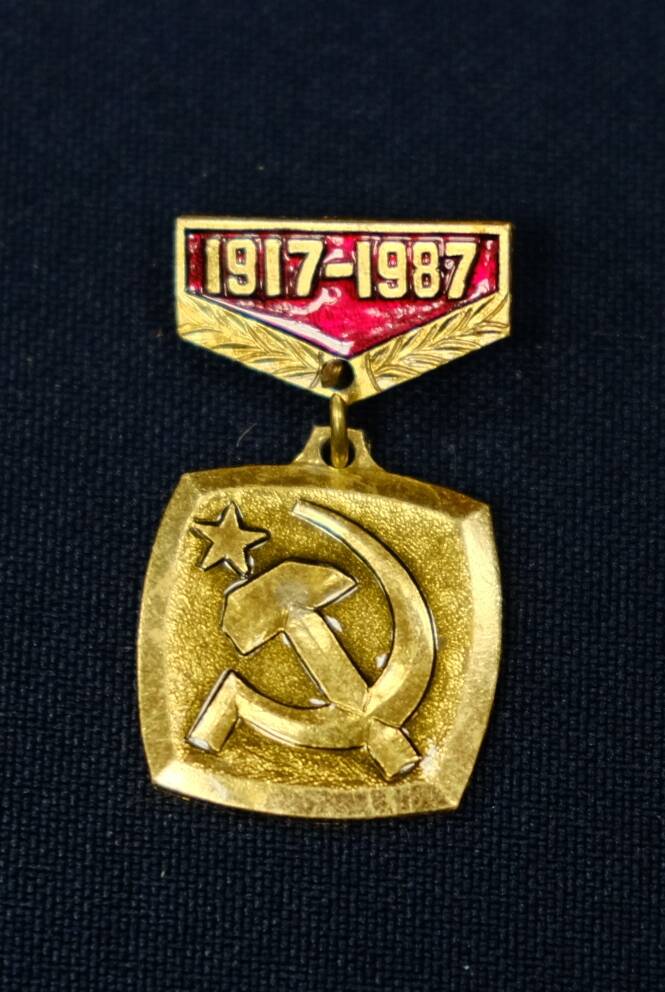 Значок юбилейный 1917-1987 - 70-летие Октябрьской революции.
