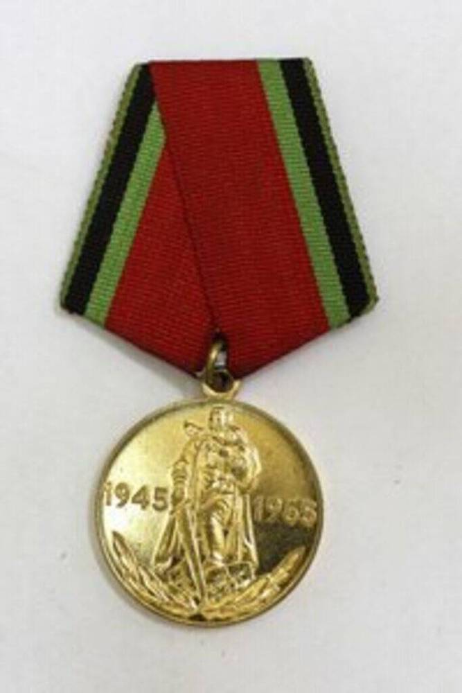 Медаль юбилейная Двадцать лет Победы в Великой Отечественной войне 1941-1945 г. Рубцовой Фаины Ивановны.