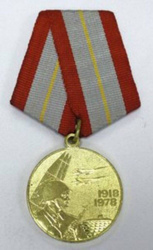 Медаль 60 лет Вооруженных сил СССР Мельникова Тимофея Степановича, ветерана Великой Отечественной войны.