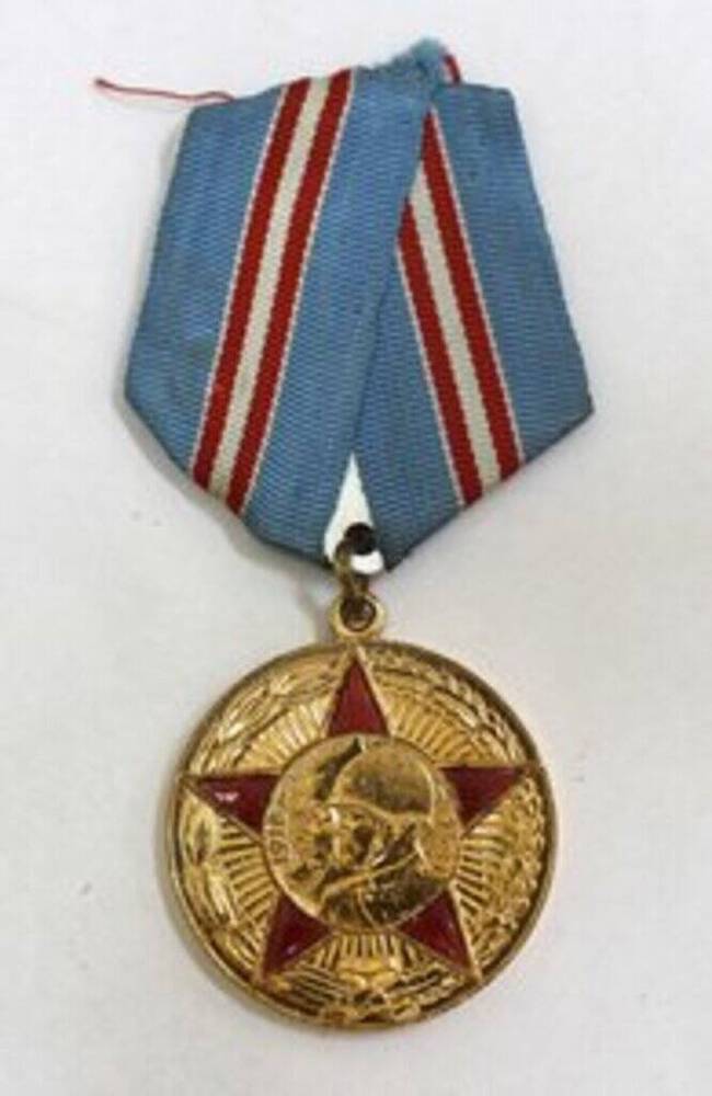 Медаль юбилейная 50 лет Вооруженных сил СССР Дмитриева Алексея Николаевича, ветерана Великой Отечественной войны.