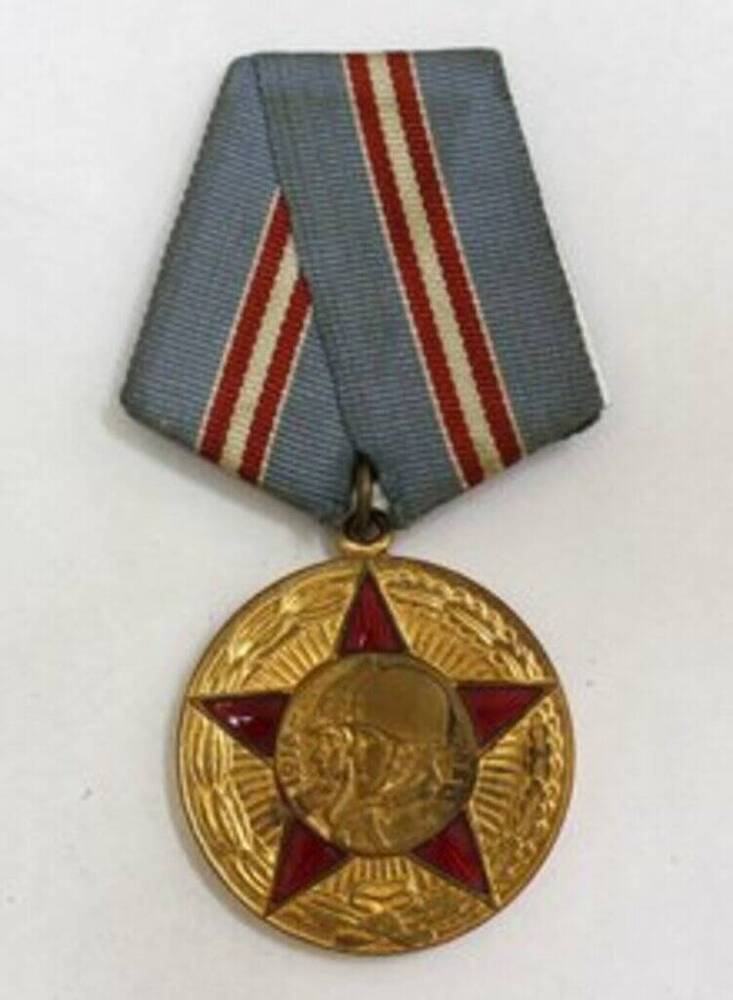 Медаль юбилейная 50 лет Вооруженных Сил СССР Горлова Ивана Дмитриевича, ветерана Великой Отечественной войны