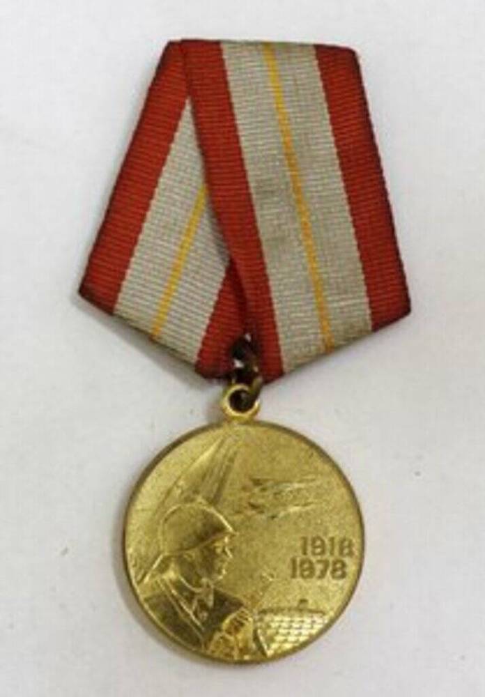 Медаль юбилейная 60 лет Вооруженных сил СССР Борисенко Григория Ивановича, ветерана Великой Отечественной войны.