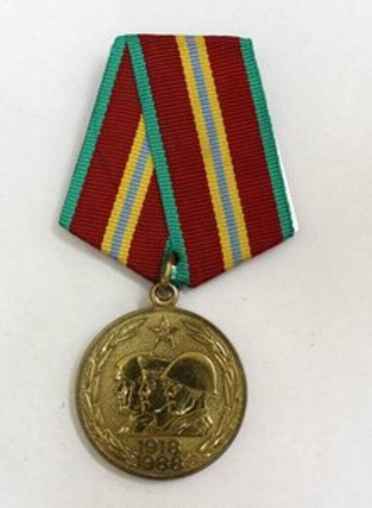 Медаль юбилейная 70 лет Вооруженных сил СССР Старченкова Виктора Константиновича, ветерана Великой Отечественной войны.