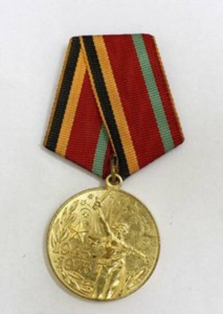 Медаль юбилейная Тридцать лет Победы в Великой Отечественной войне 1941-1945 гг. Рубцовой Фаины Ивановны.