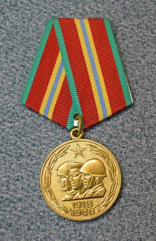 Медаль юбилейная «70 лет Вооружённых Сил СССР»