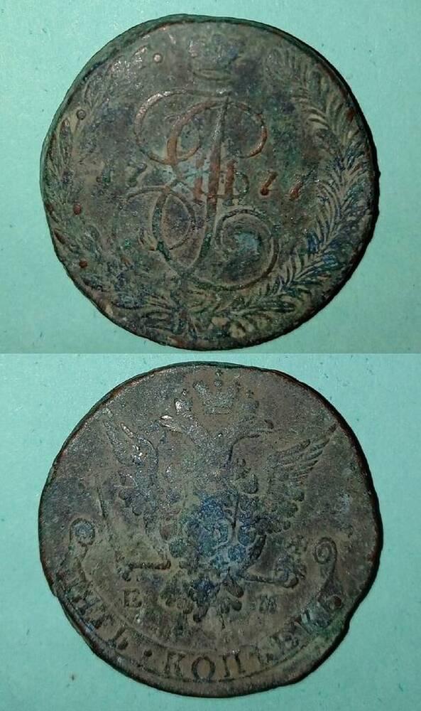 Монета. 5 копеек 1777 года
