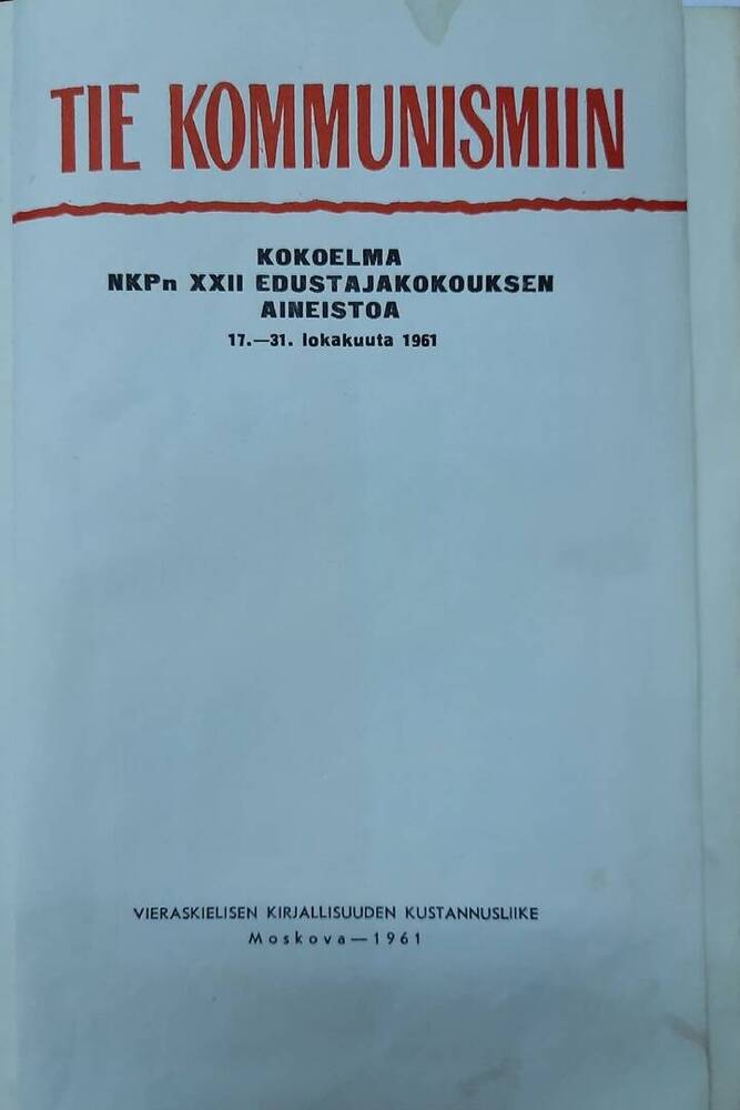 Материалы 22 съезда КПСС Москва 1961 год