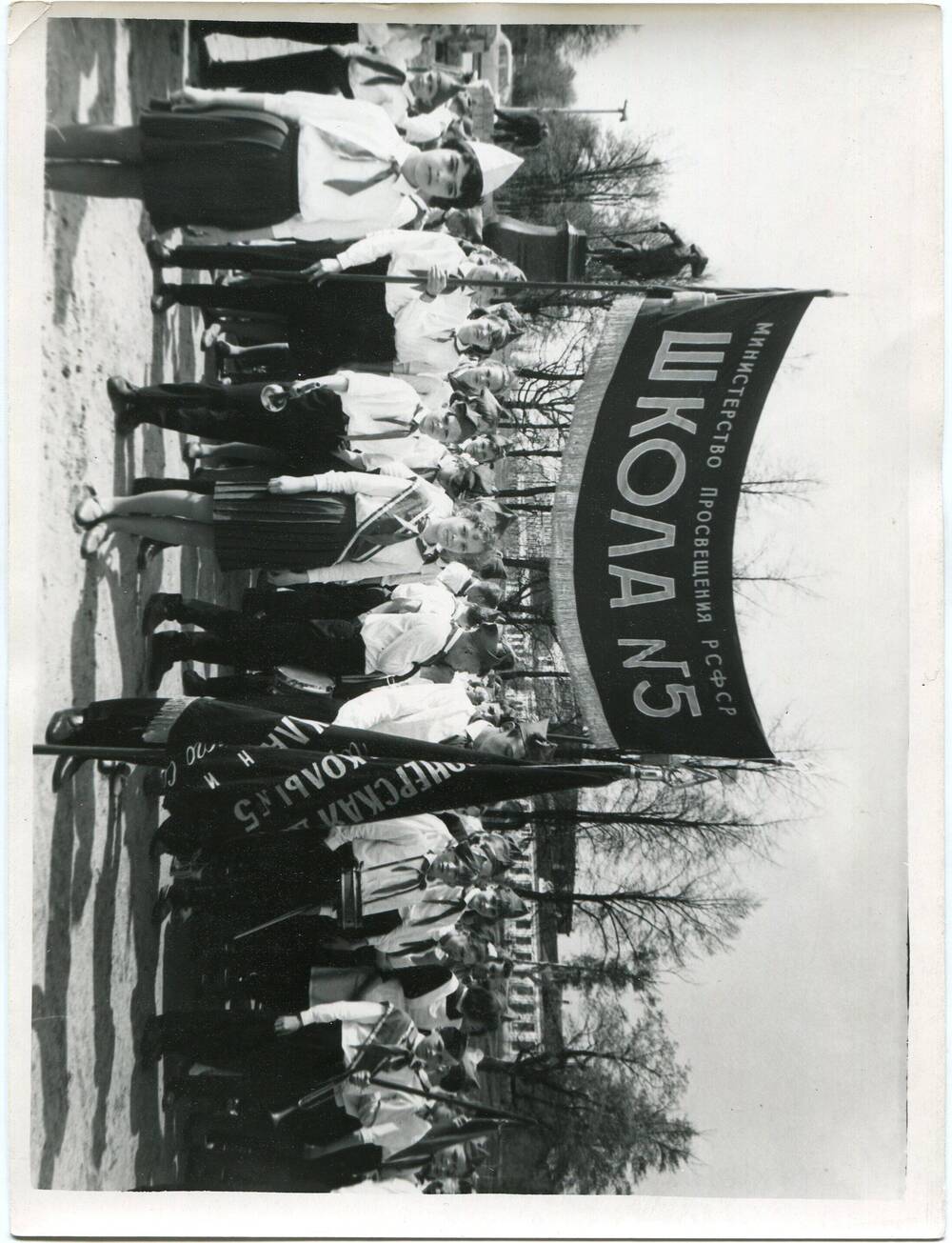Фотография групповая – Пионерская дружина школы № 5. Построение перед маршем в честь 45-летия Всесоюзной пионерской организации