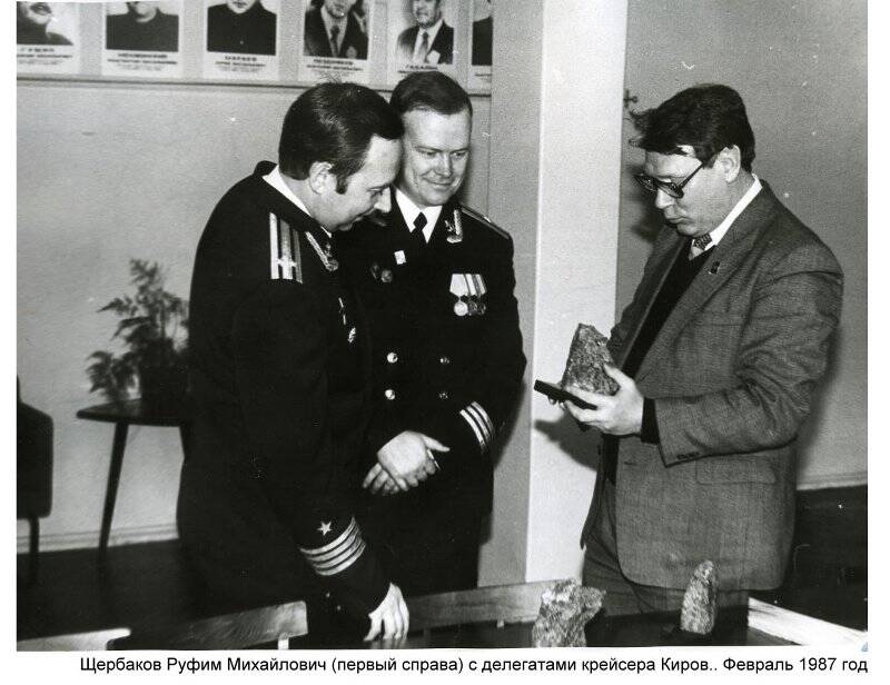 Фотография. Фото сюжетное. Р.М. Щербаков вручает сувенир делегации крейсера Киров.