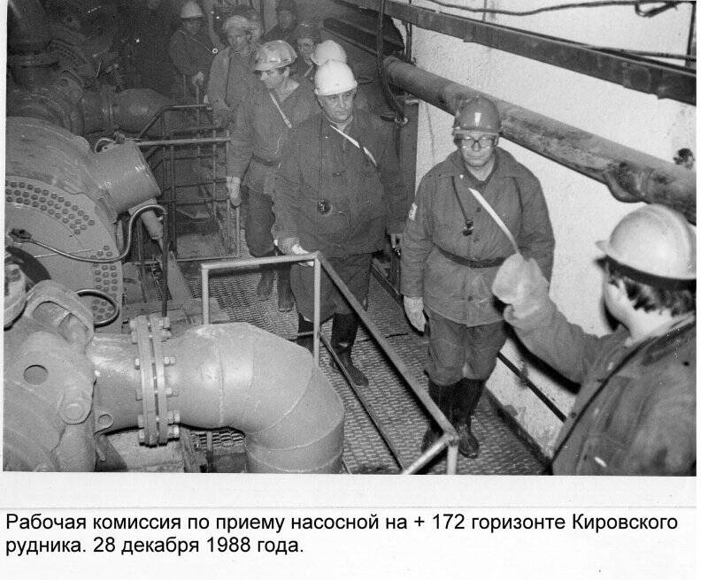 Фотография. Фото сюжетное. В подземке Кировского рудника работает комиссия по приемке насосной.