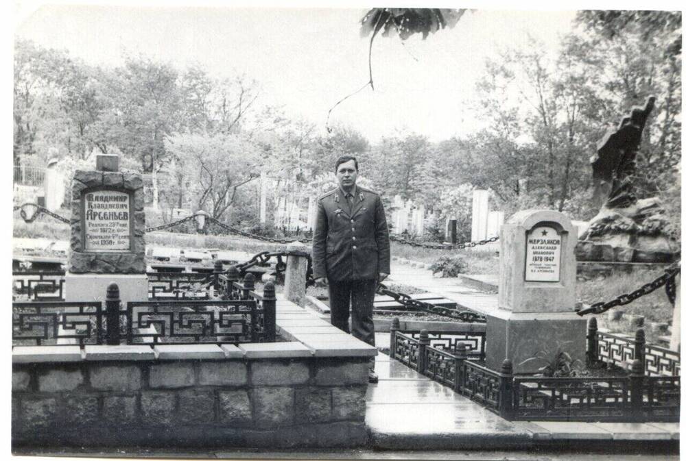 Фото. И.А.Захарченко у могил В.К.Арсеньева и А.И.Мерзлякова.