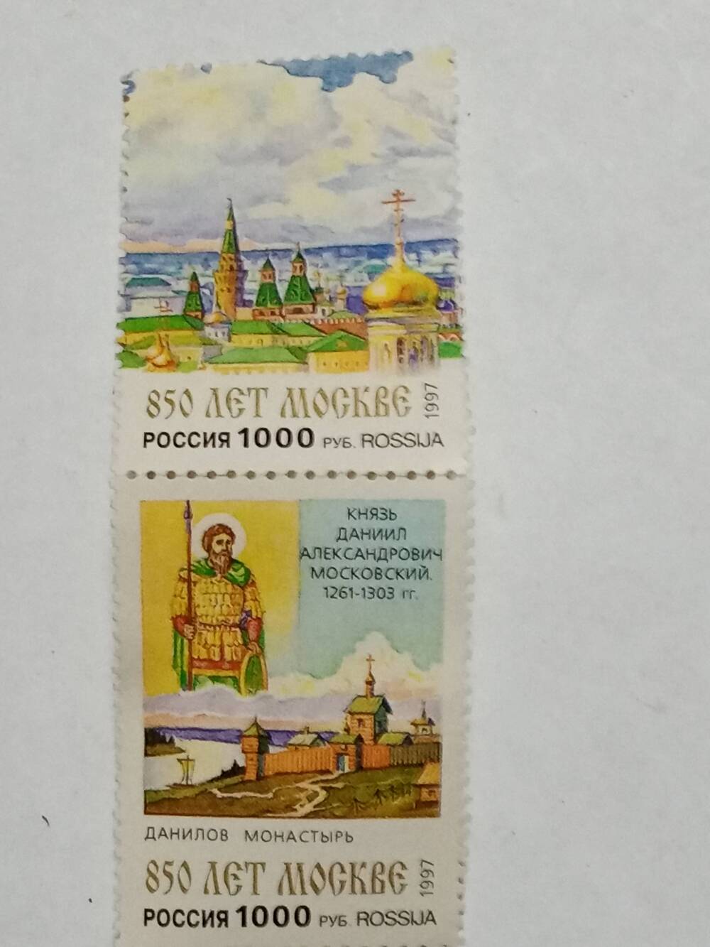 Марки 850 лет Москве