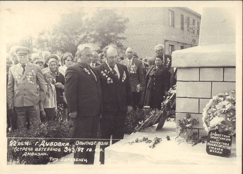 Фотография. У могилы командира батальона, на первом плане справа Лазарев Иван Михайлович 