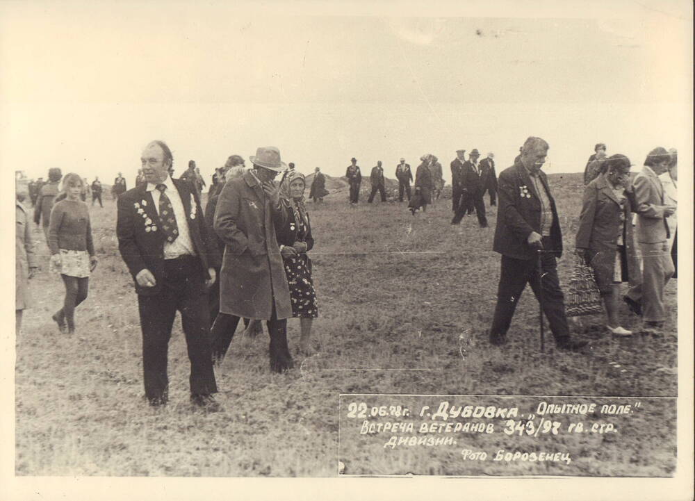 Фотография. Ветераны на месте с бывших боев. На первом плане слева Лазарев Иван Михайлович 