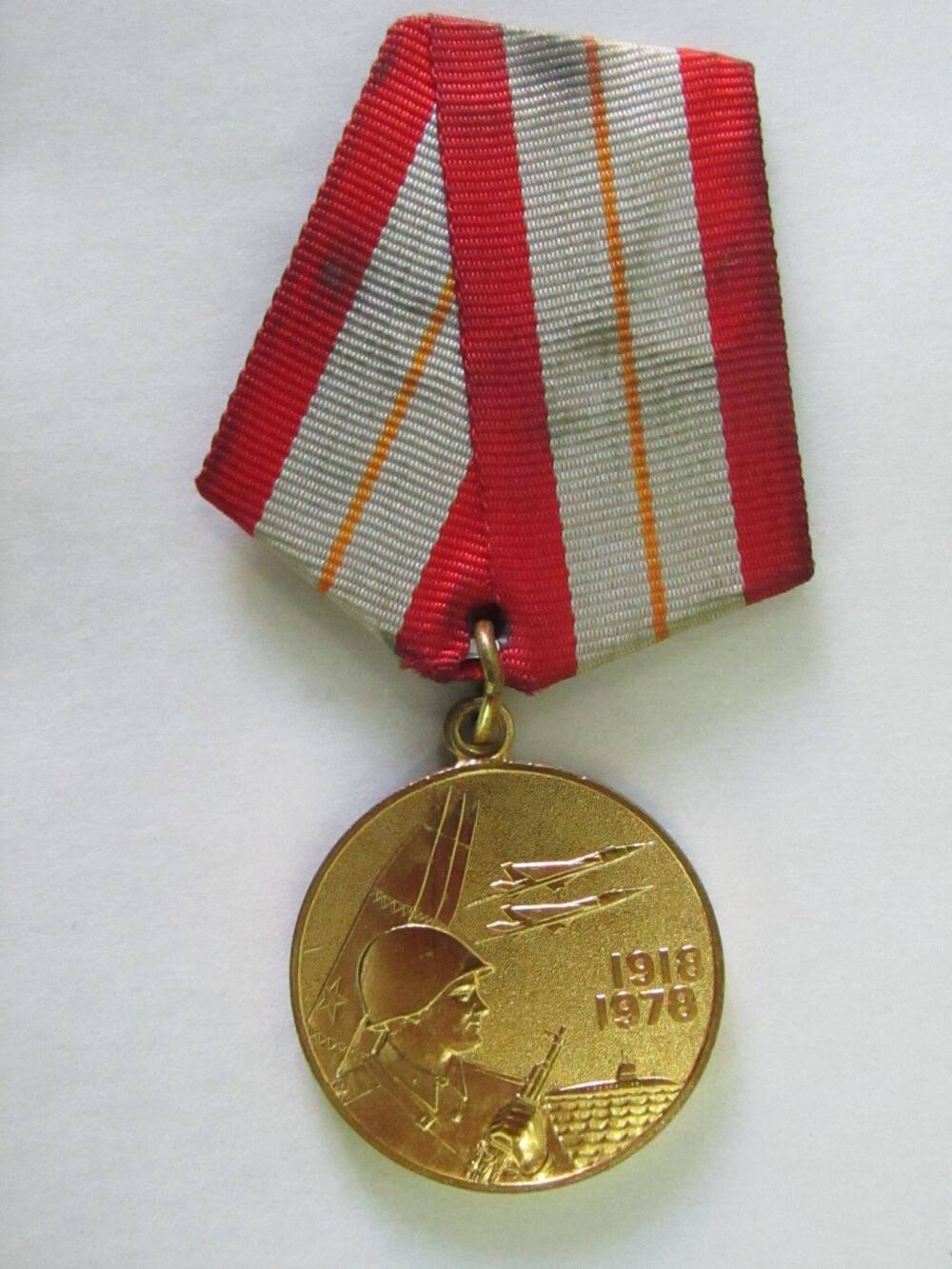 Медаль 60 лет Вооруженных Сил СССР принадлежала Благодарёву М.С.