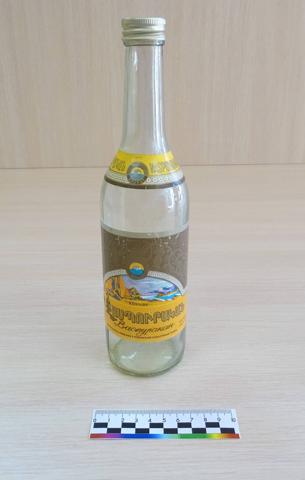 Бутылка «Коньяк армянский «Васпуракан», 0,5л из прозрачного стекла с металлической пробкой. Ереванский коньячный завод. Армения, 1993 год.