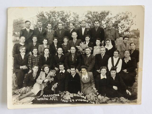 Фотография черно-белая, групповая. Изображен коллектив педагогов школы № 41 1953-1954 учебный год.