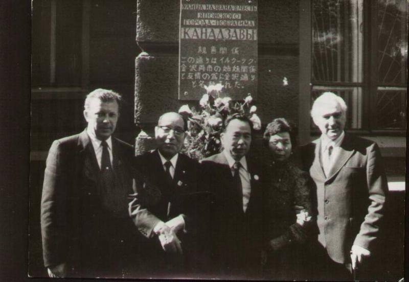 Фотография черно-белая. Салацкий Н.Ф., Шкуропат Ю.А. с группой японских туристов