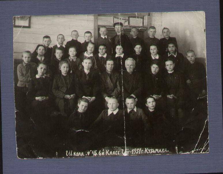 Фотография черно-белая. Ученики 6 класса школы №46 в Кузьмихе