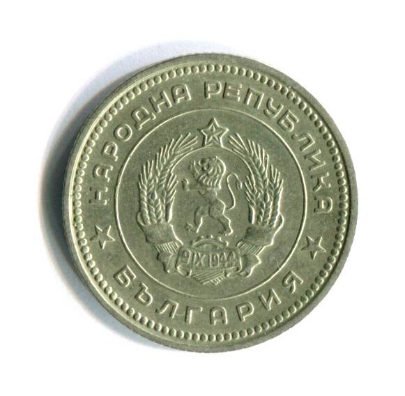 Монета достоинством 20 стотинок