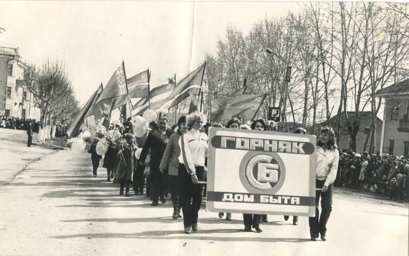 Фотография ч/б. Демонстрация 1 Мая 1983г.