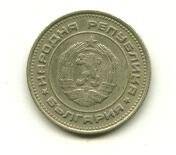 Монета 20 стотинок. Болгария