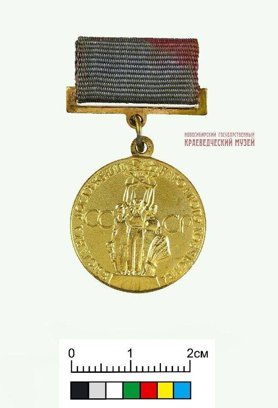 Медаль ВДНХ бронзовая, за достигнутые успехи в развитии народного хозяйства СССР, Шадрина Е.И.