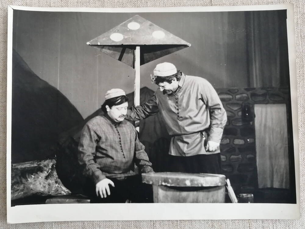 Фото. Сцена из спектакля Г. Хугаева Андро и Сандро. 1978г.