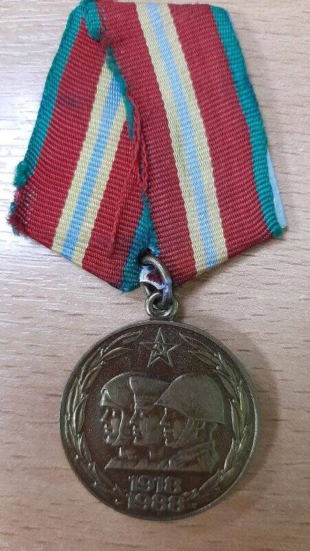 Медаль юбилейная «70 лет Вооруженных Сил СССР»