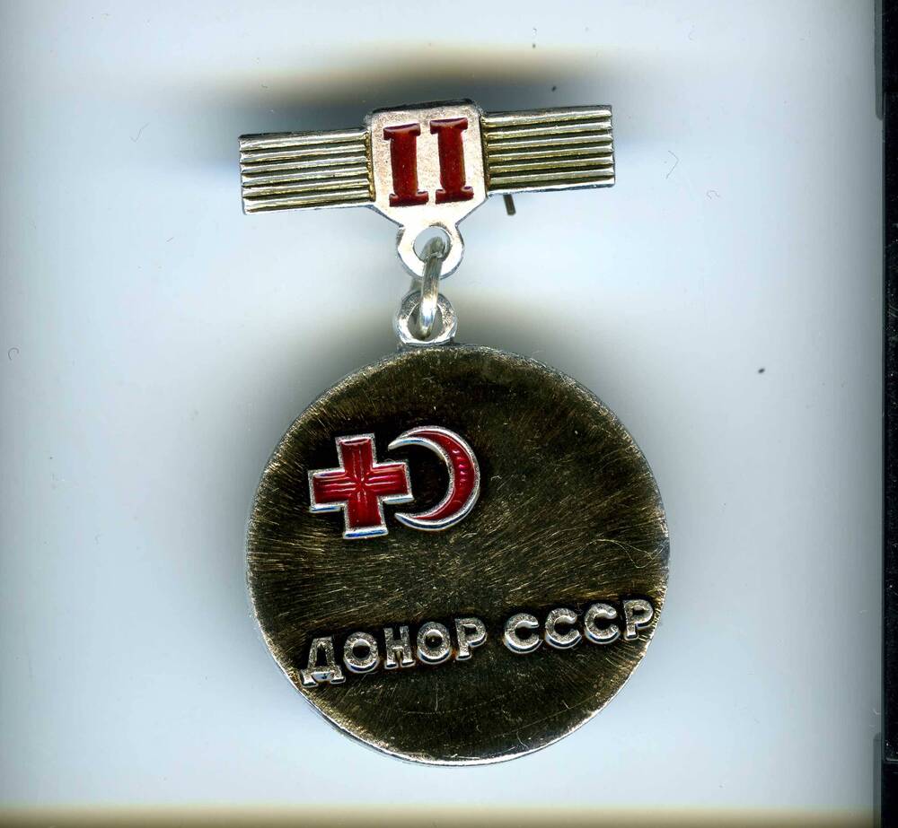 Нагрудный знак Донор СССР II степени. Эмблема Красного Креста. Круглой формы с прямоугольной колодкой.