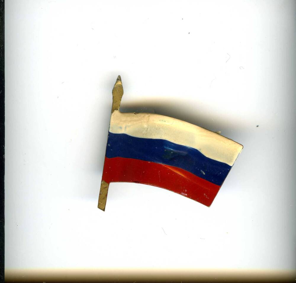 Значок самодельный в виде бело-сине-красного флага РФ. Изготовлен для участников демократической организаций За Народный Фронт Ставрополья. г.Ставрополь. Конец 1980-х - 1990-х гг.