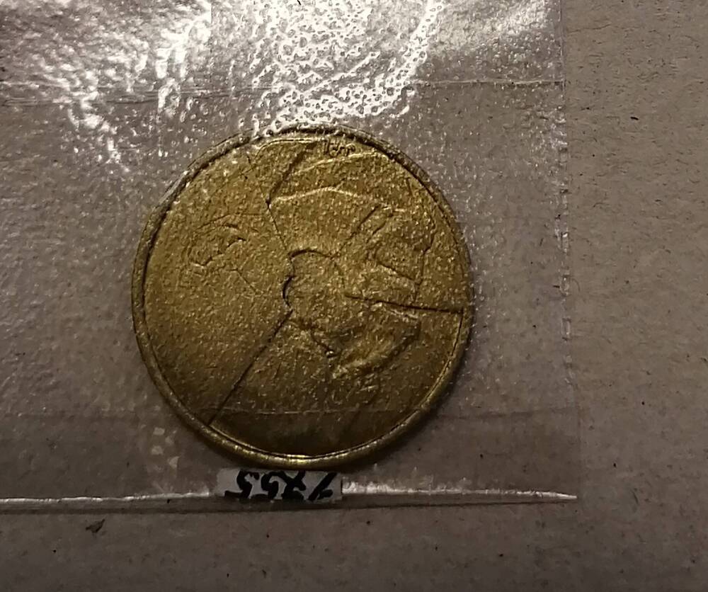 Монета 5 F BELGIQUE. 1986 г.