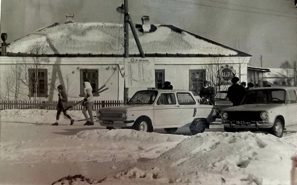 фотография. Лыжная база Металлург на поселке металлургов