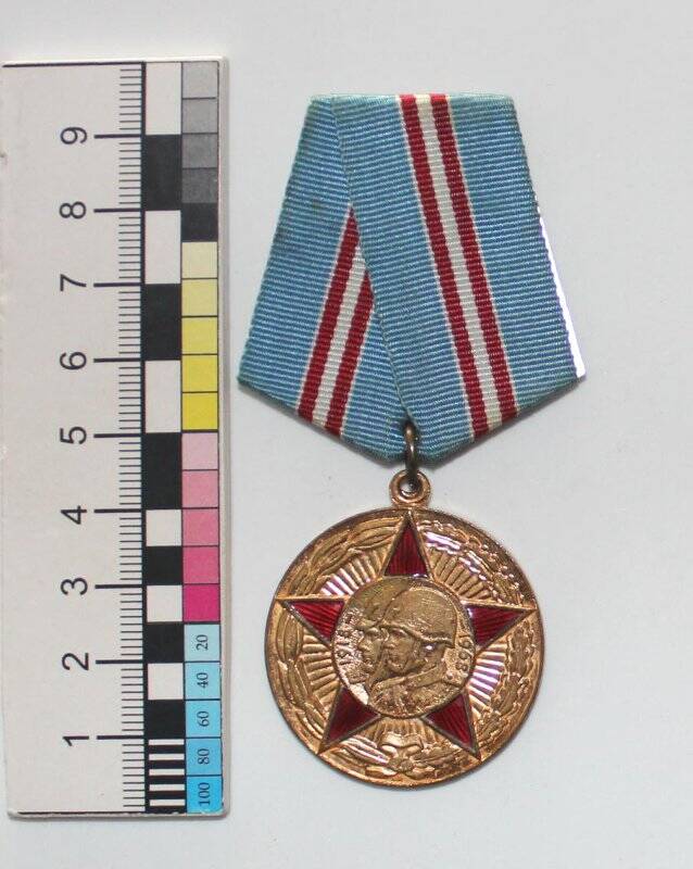 Медаль «50 лет Вооруженных Сил СССР» Башкирова Ивана Михайловича. 27.01.1969 г.