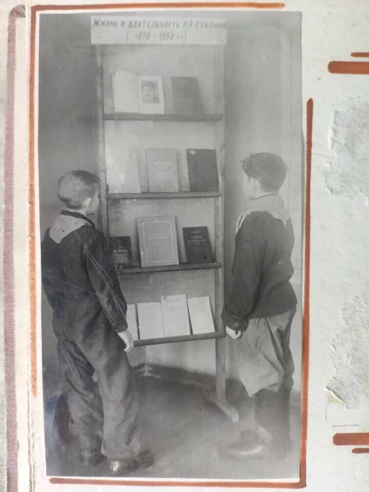 Фото Выставка книг из фотоальбома Траурные дни в городе Котовске