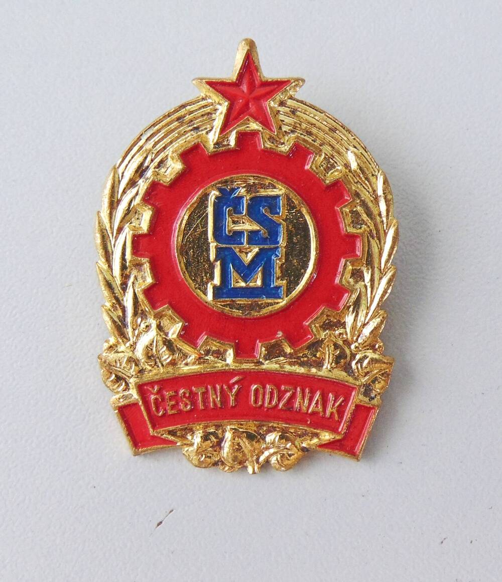 Значок «СSМ» - Союз  молодежи ЧССР. ЧССР, 1960- е гг.