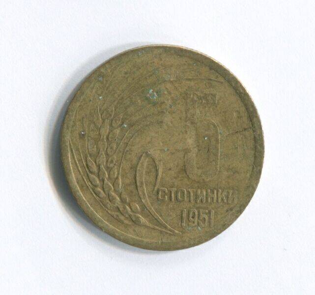 Монета 5 стотинок