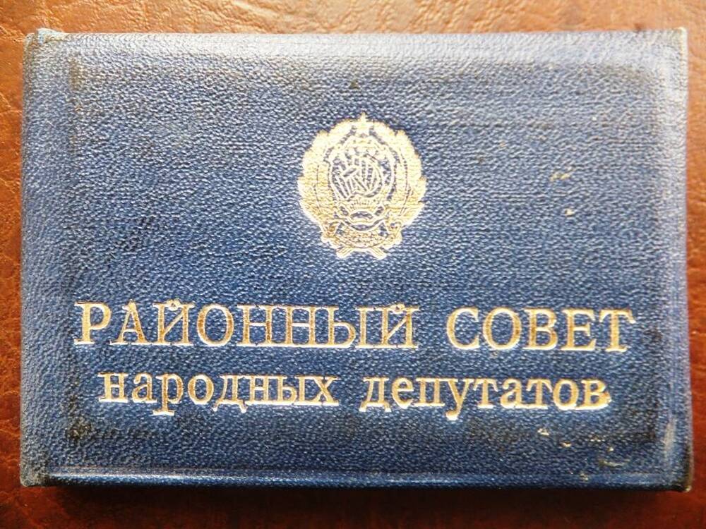 Удостоверение депутата Катайского Совета народных депутатов № 62 Суворина Ивана Алексеевича, 1995 год.