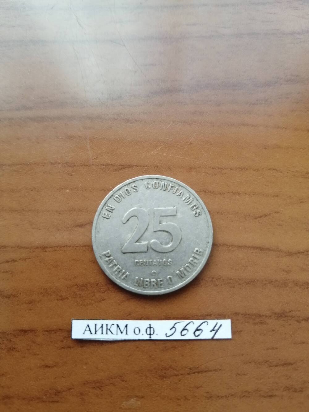 Монета.25 Centavos.