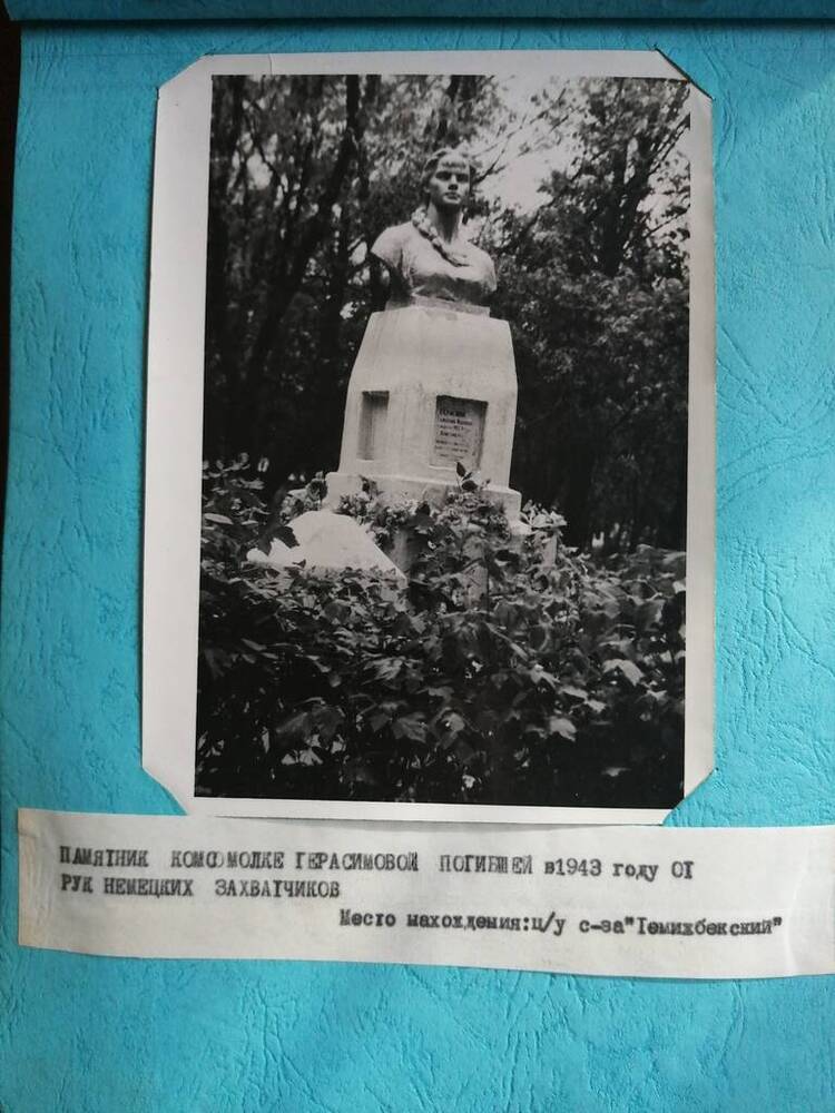Альбом  с чёрно-белыми фотографиями, посвященный памятникам Новоалександровского района Ставропольского края. 