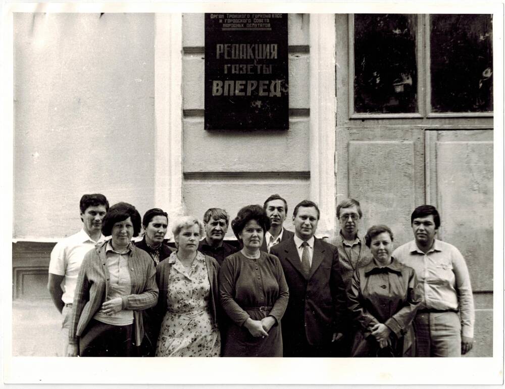Фотография. Участники клуба деловых встреч Собеседник у здания редакции газеты Вперед.